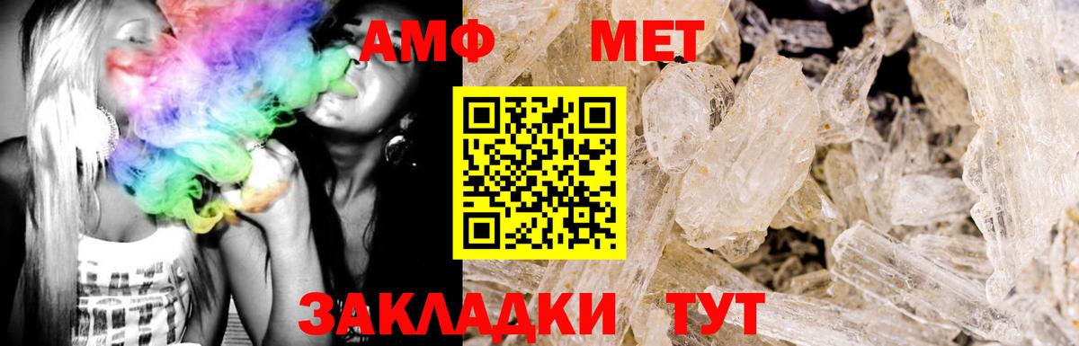 АМФЕТАМИН 98%  АМФЕТАМИН  Братск  Вход с VPN 