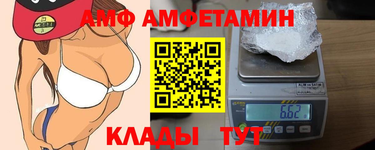 Амфетамин 98% Братск