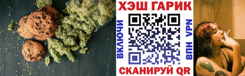 Еда ТГК марихуана Братск