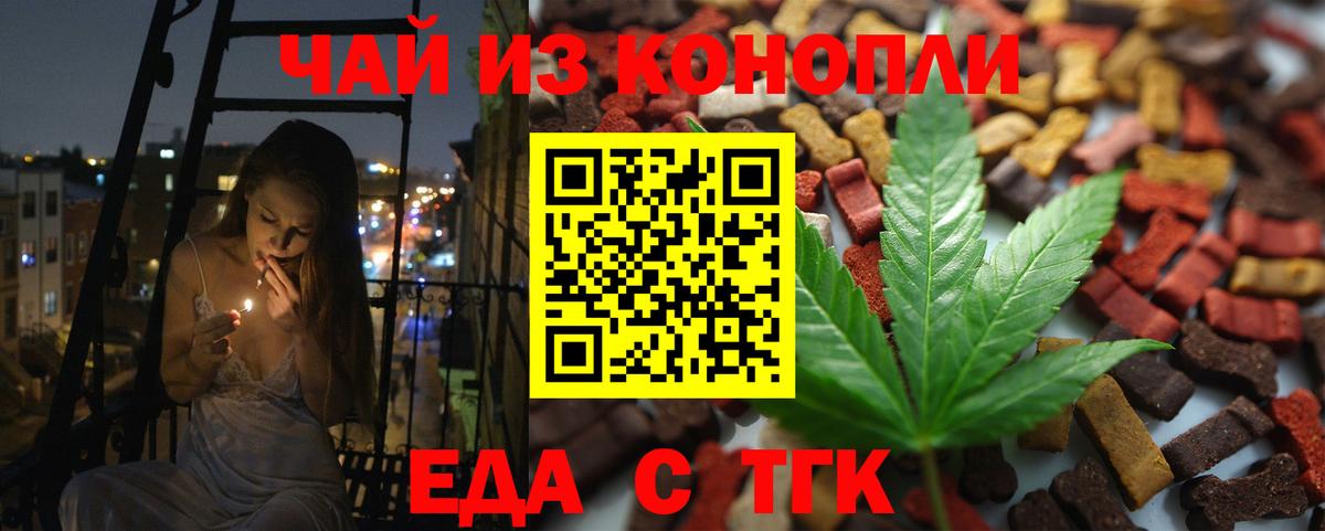 Canna-Cookies марихуана  Вход с VPN  Братск 