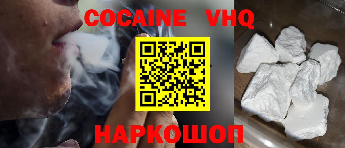 Меф кристаллы  Братск  A-PVP СК кристаллы  Вход с VPN  КОКАИН  Канабис 