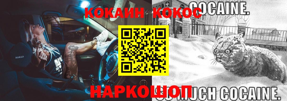 COCAIN 98% Братск