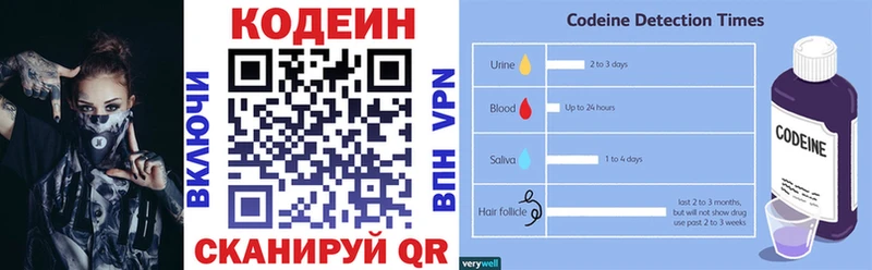 хочу   Братск  Codein напиток Lean (лин) 