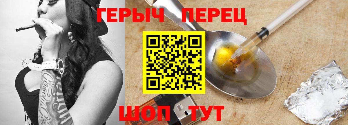 Братск  ГЕРОИН герыч  Вход с VPN 