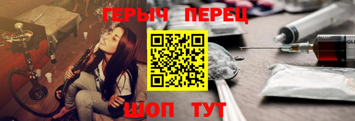 Героин VHQ Братск