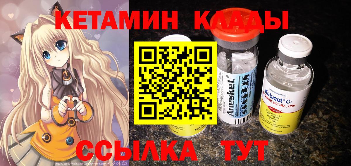 Братск  Кетамин VHQ  Кетамин ketamine  Вход с VPN 