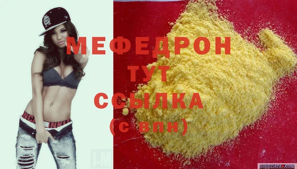 мефедрон VHQ Абинск