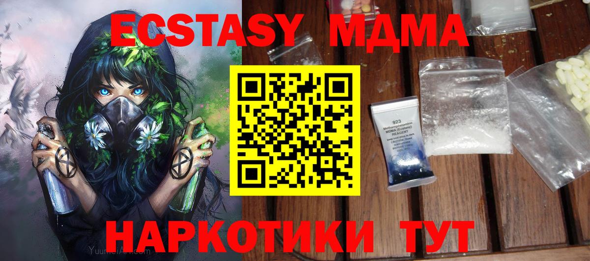 Братск  MDMA молли  MDMA  Вход с VPN 