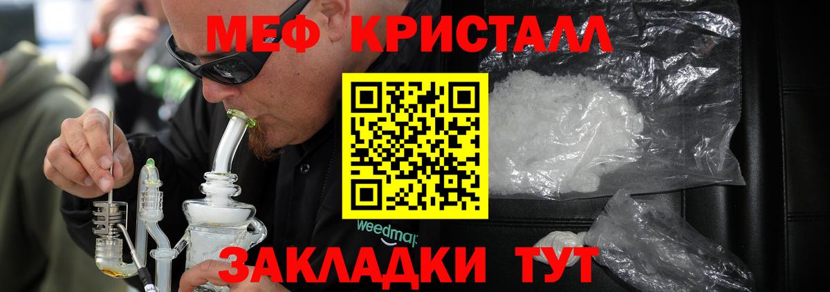 Мефедрон мяу мяу  Вход с VPN  МЯУ-МЯУ  Братск 