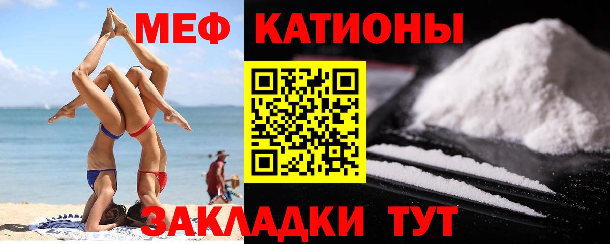Мефедрон мука Братск