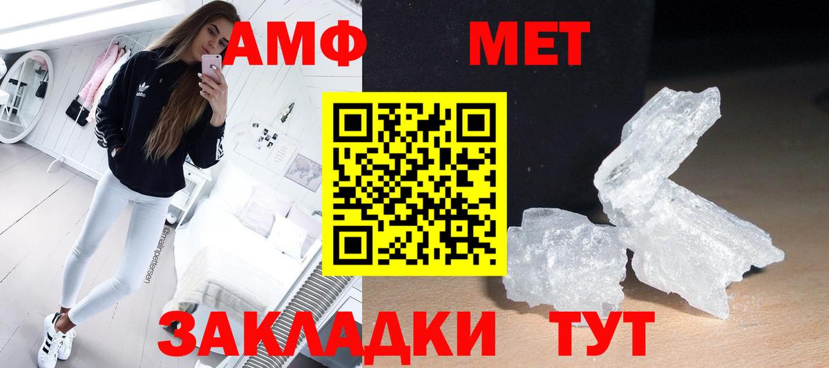Первитин Methamphetamine  Вход с VPN  Братск 