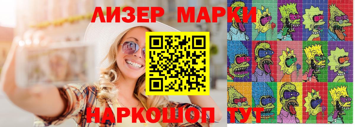 Наркотические марки  Вход с VPN  Марки N-bome 1500мкг  купить  сайты  Марки N-bome 1500мкг  Братск 