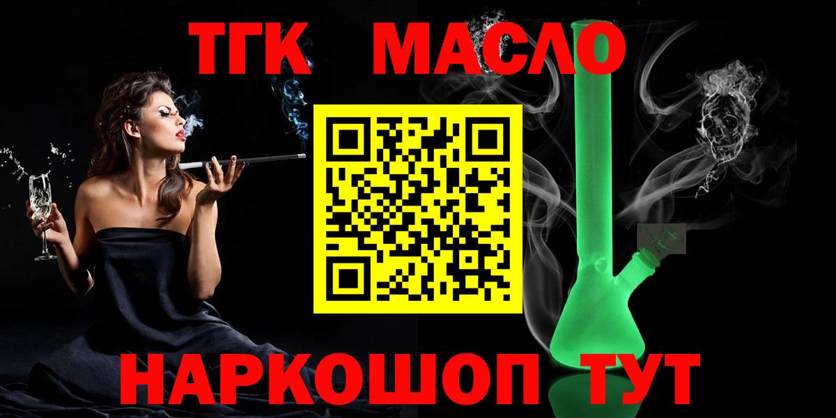 ТГК Wax Братск